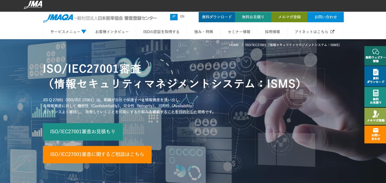 一般社団法人日本能率協会公式Webサイト