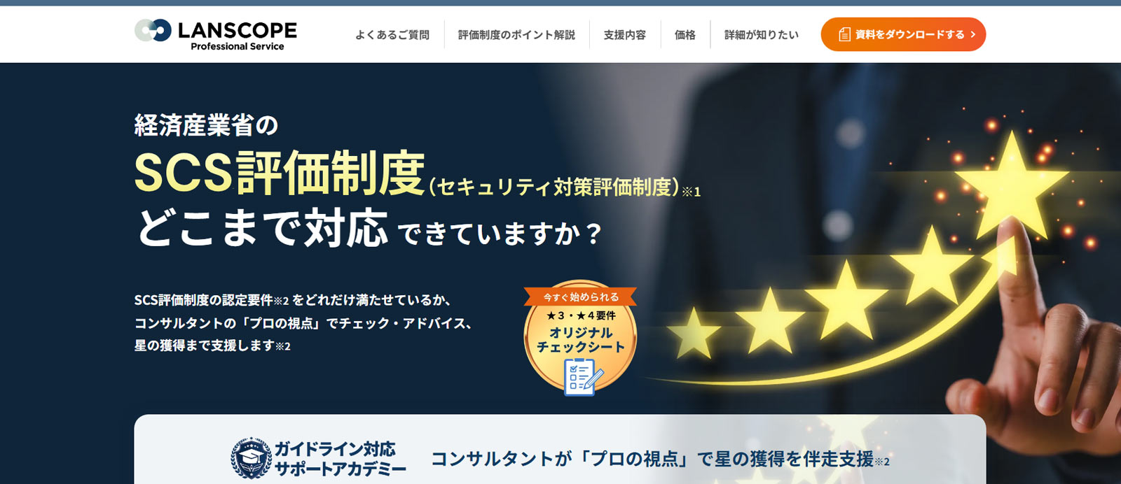 MOTEX公式Webサイト