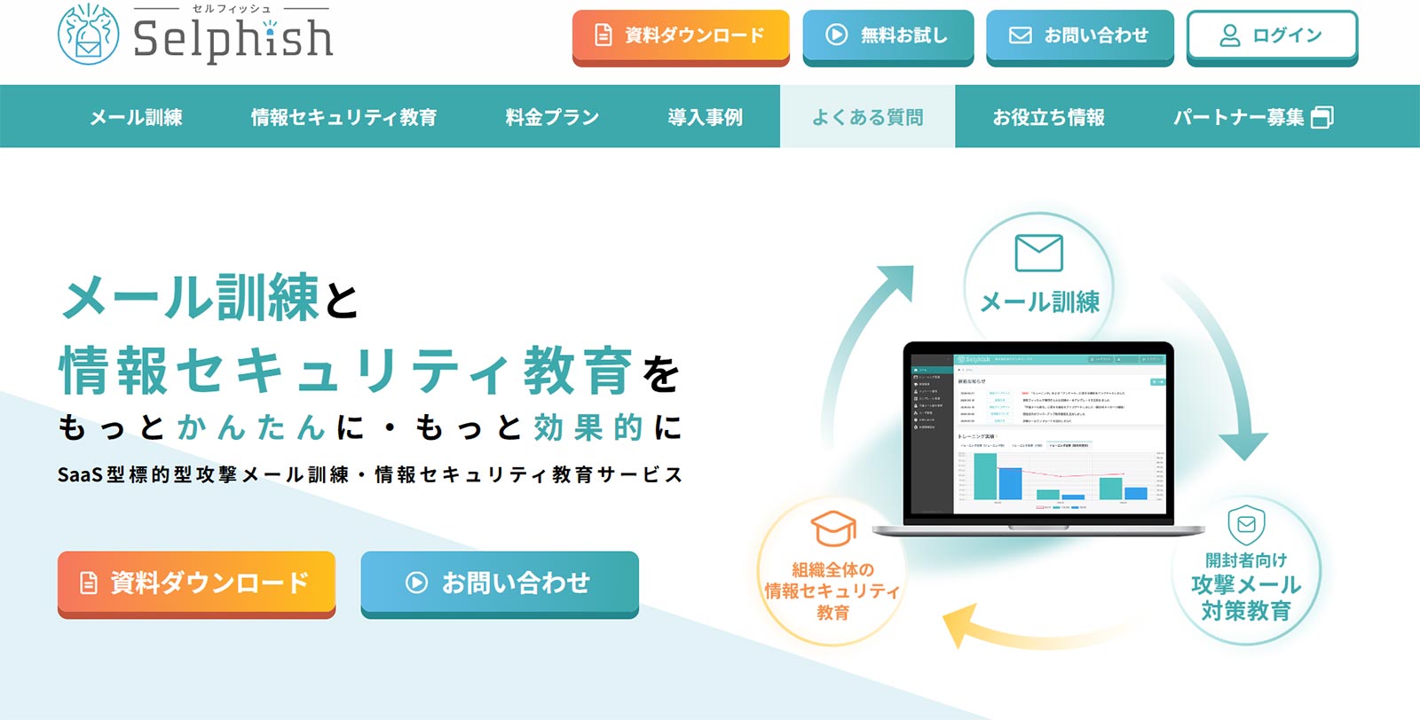 Selphish公式Webサイト
