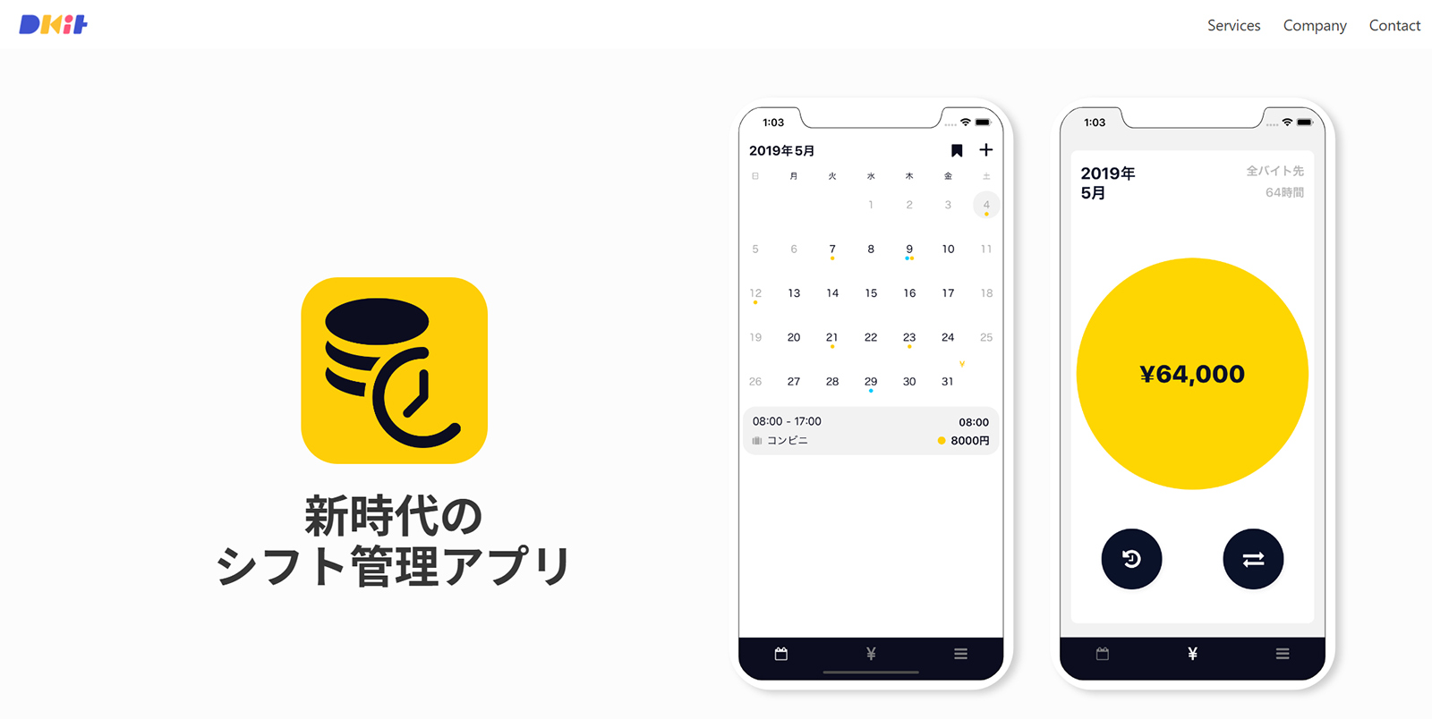 シフマネ公式Webサイト