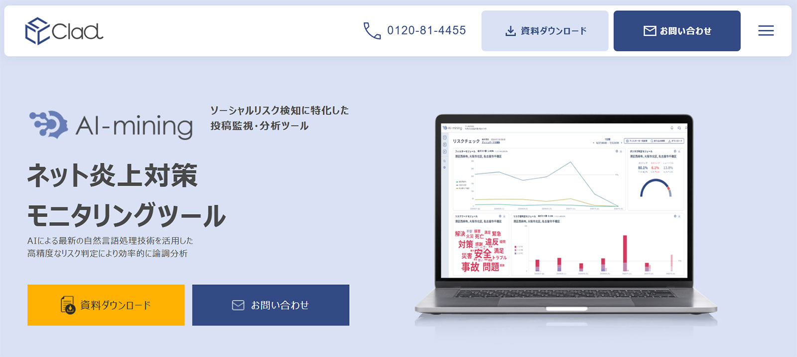 AI-mining公式Webサイト