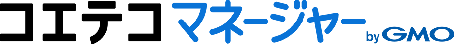 コエテコマネージャー byGMO