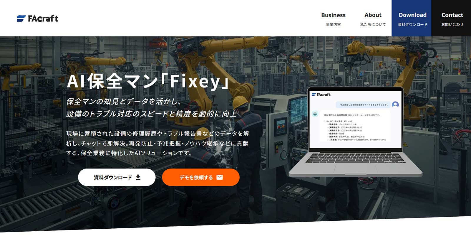 Fixey公式Webサイト