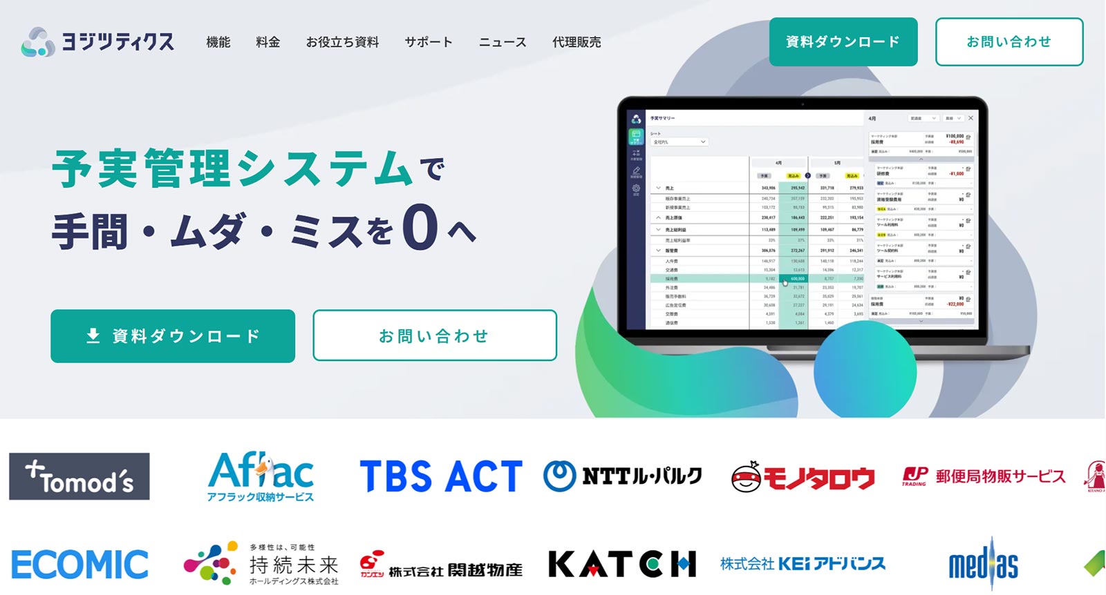 ヨジツティクス公式Webサイト