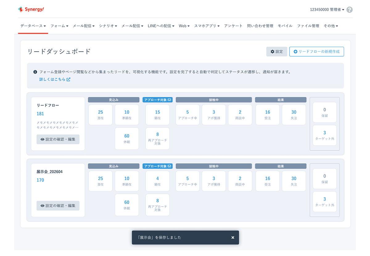 優先アプローチすべき顧客を可視化_image
