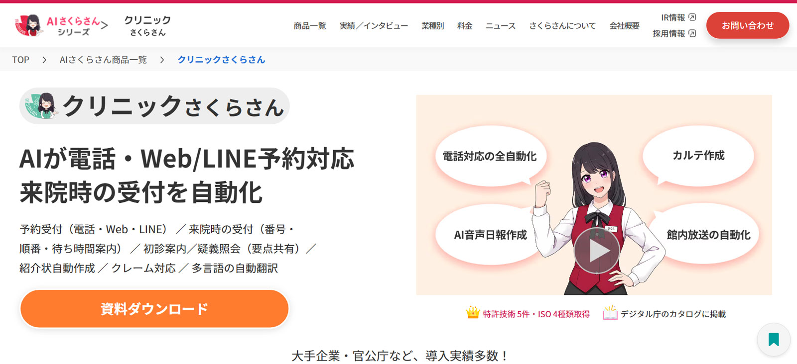 クリニックさくらさん公式Webサイト
