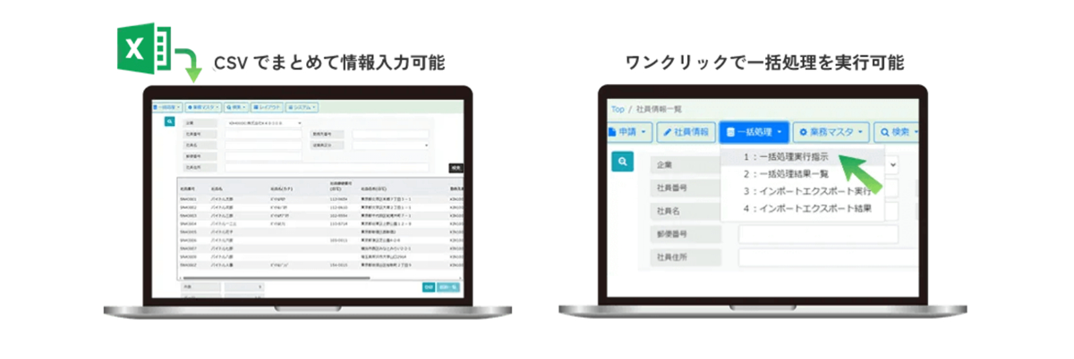 実費精算から給与連携まで月次業務を効率化