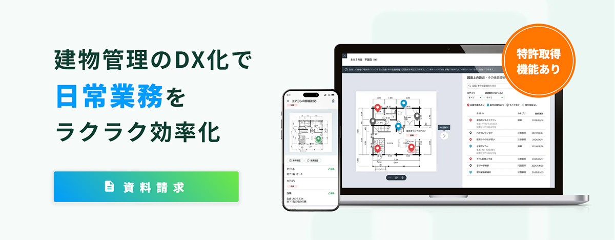 ビルカンは、建物の情報をカンタンに「見える化」する施設管理支援システムです。