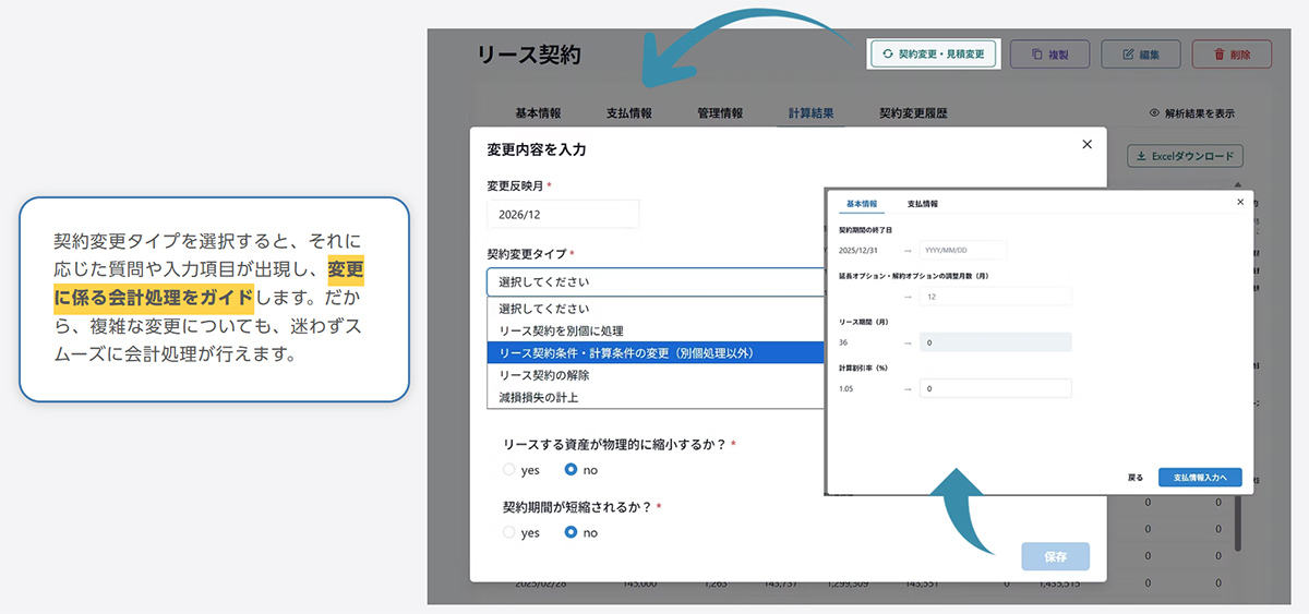 実務目線のシステム設計で管理の煩雑さを解消し、契約管理から税務調整まで一元化