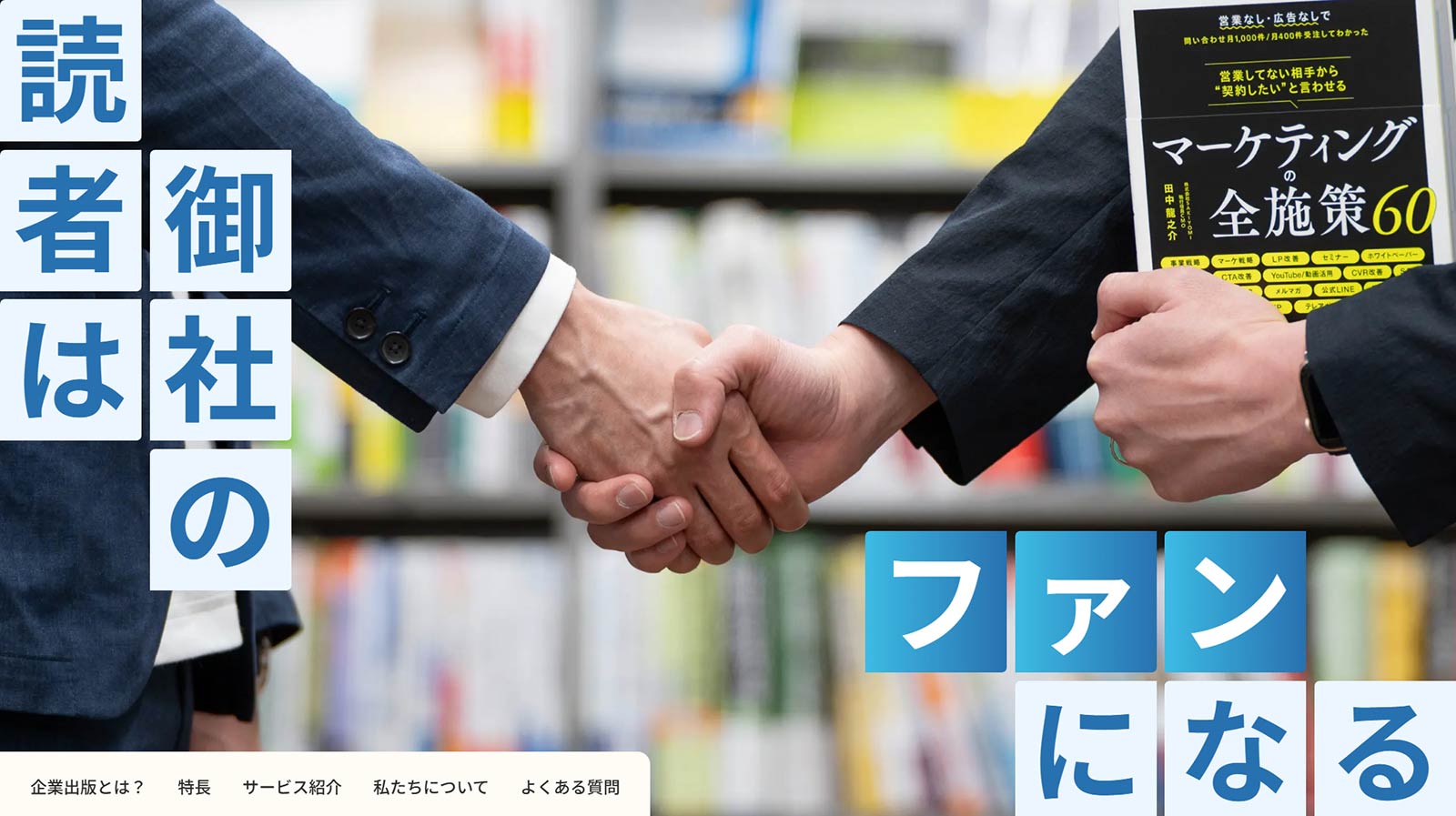 ブックダム公式Webサイト