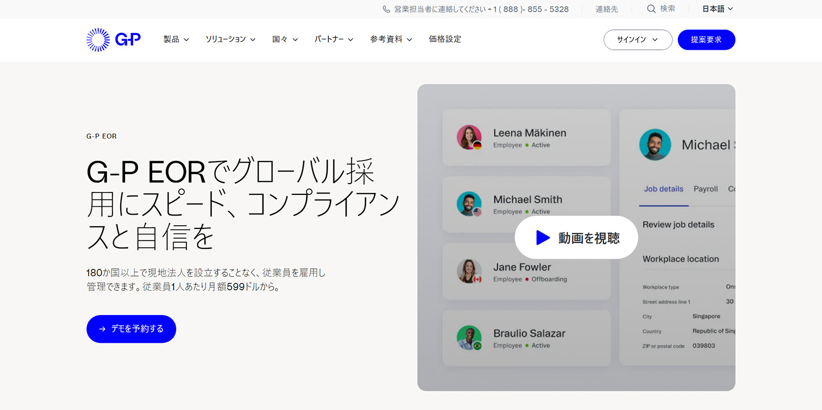 G-P公式Webサイト