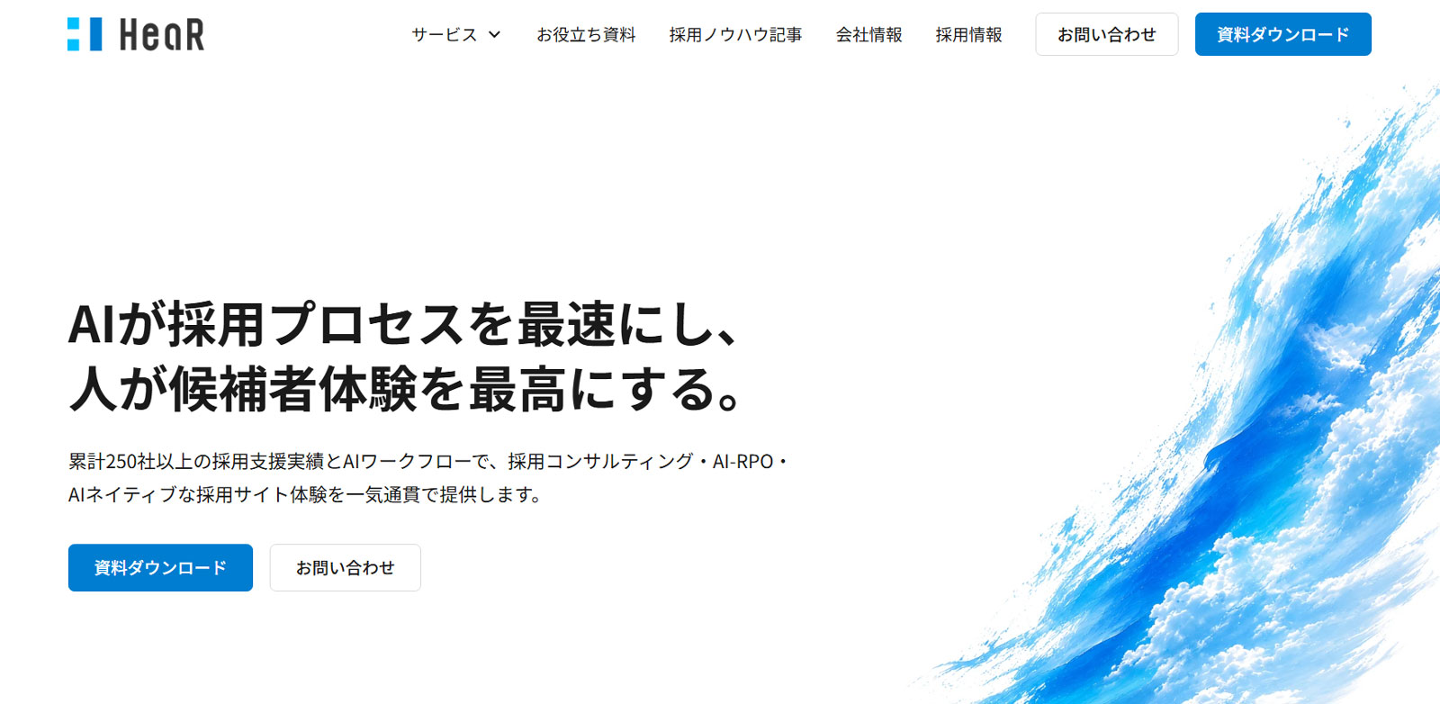 HeaR公式Webサイト