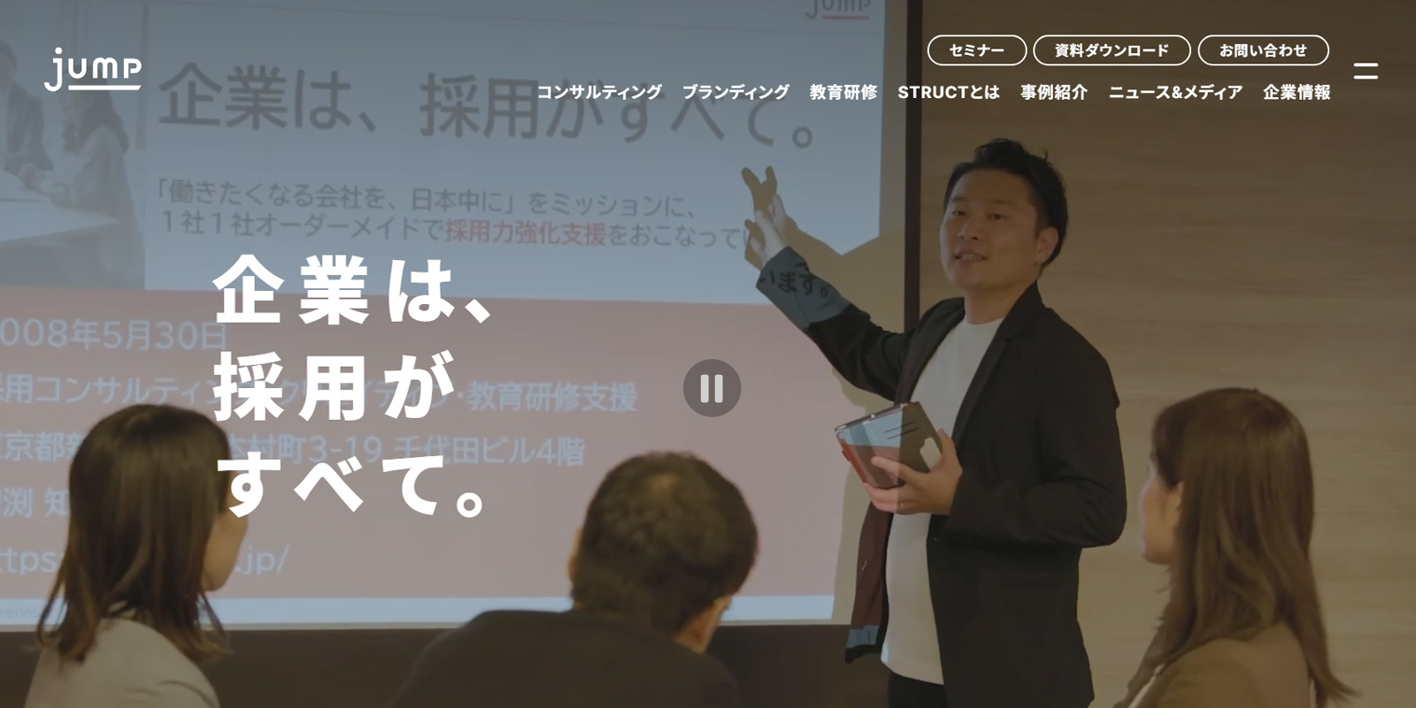 ジャンプ公式Webサイト