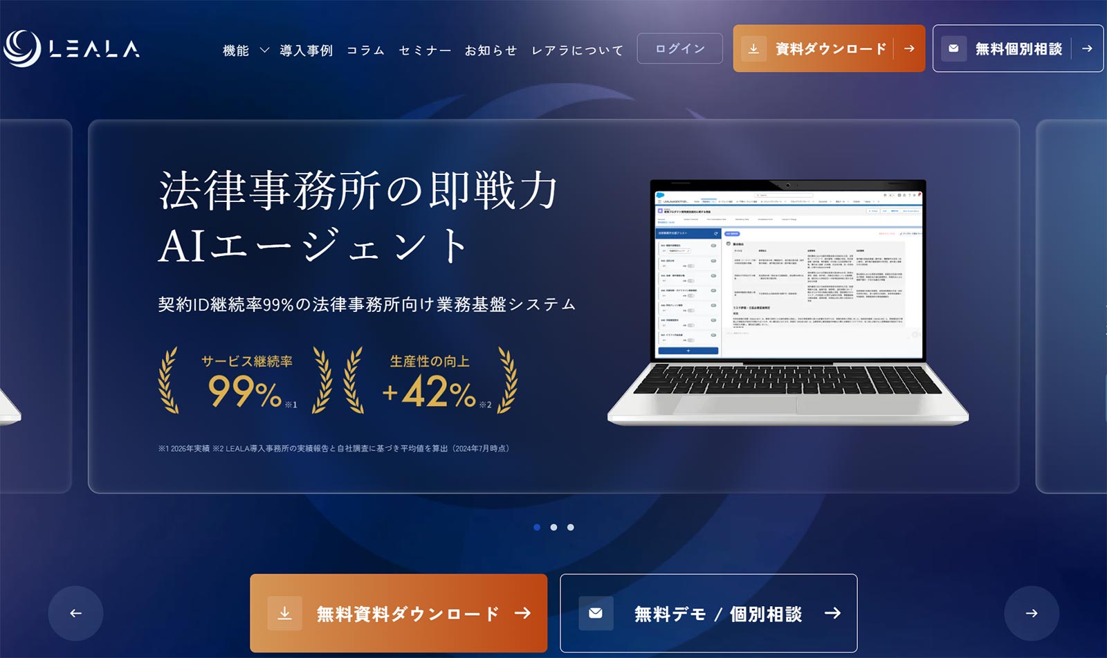 LEALA公式Webサイト