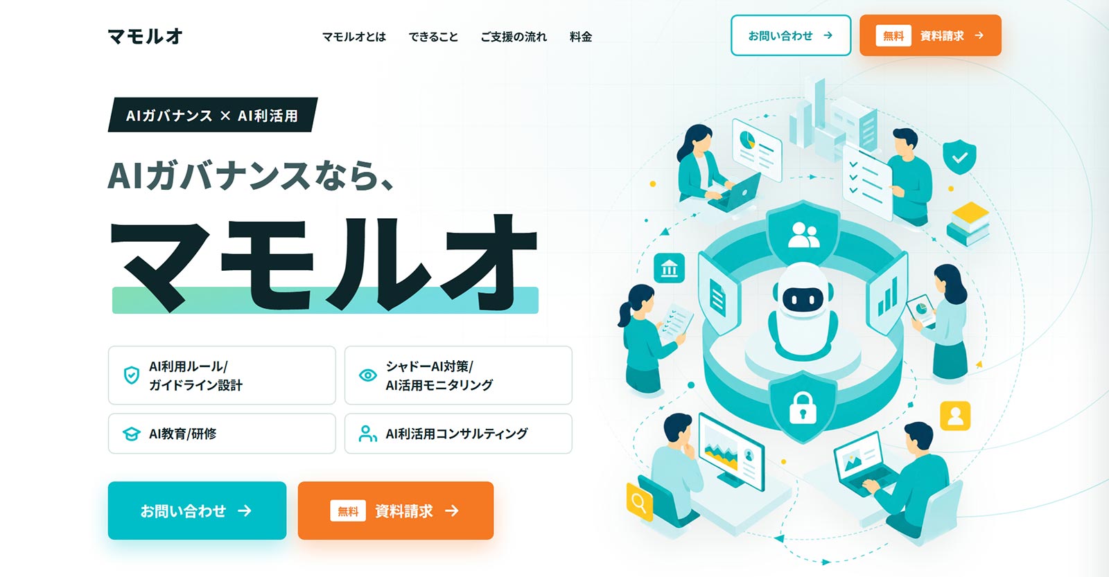 マモルオ公式Webサイト