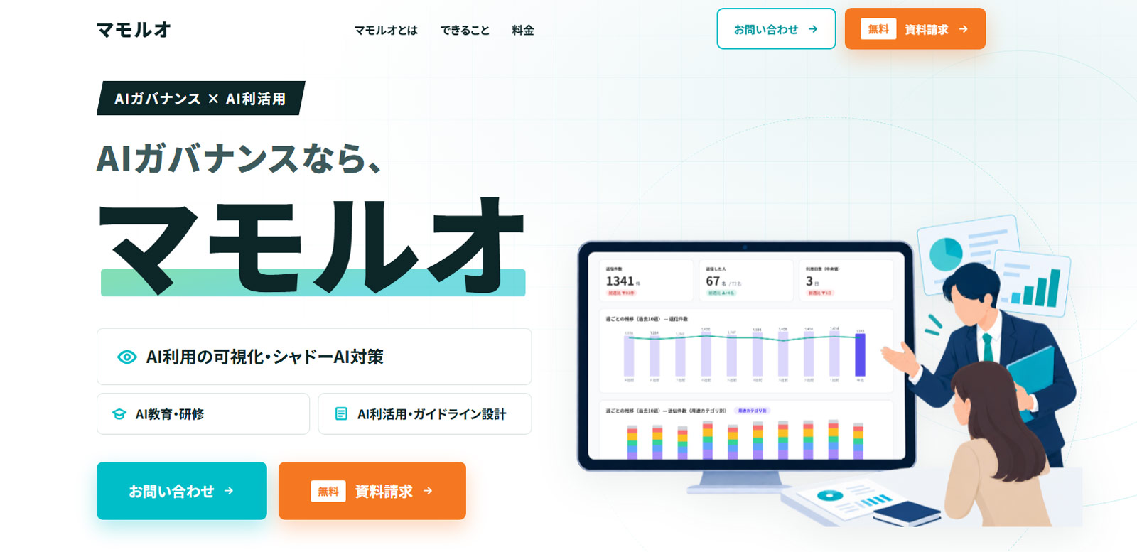 マモルオ公式Webサイト