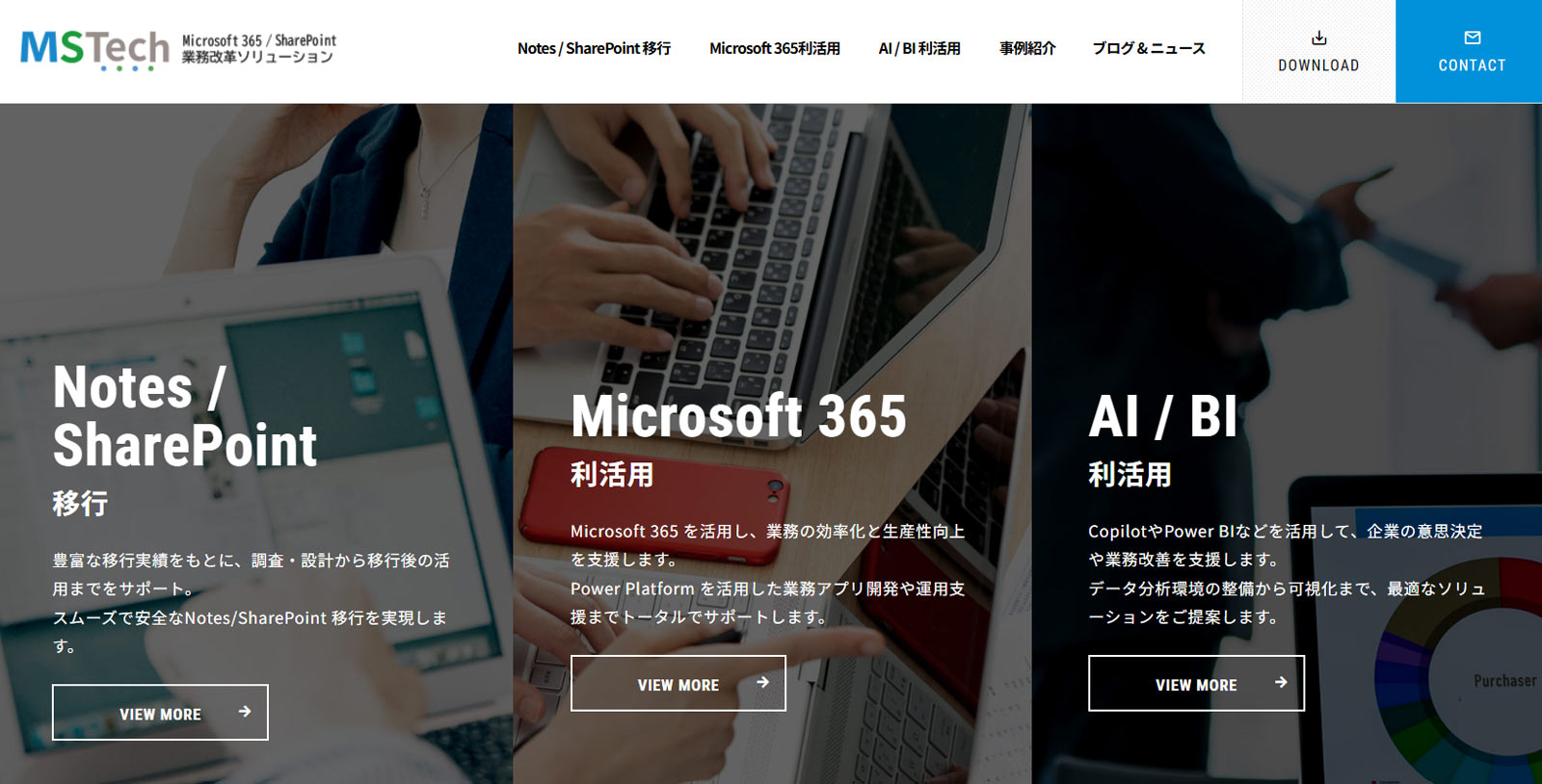 Microsoft Power Platform／SharePoint公式Webサイト