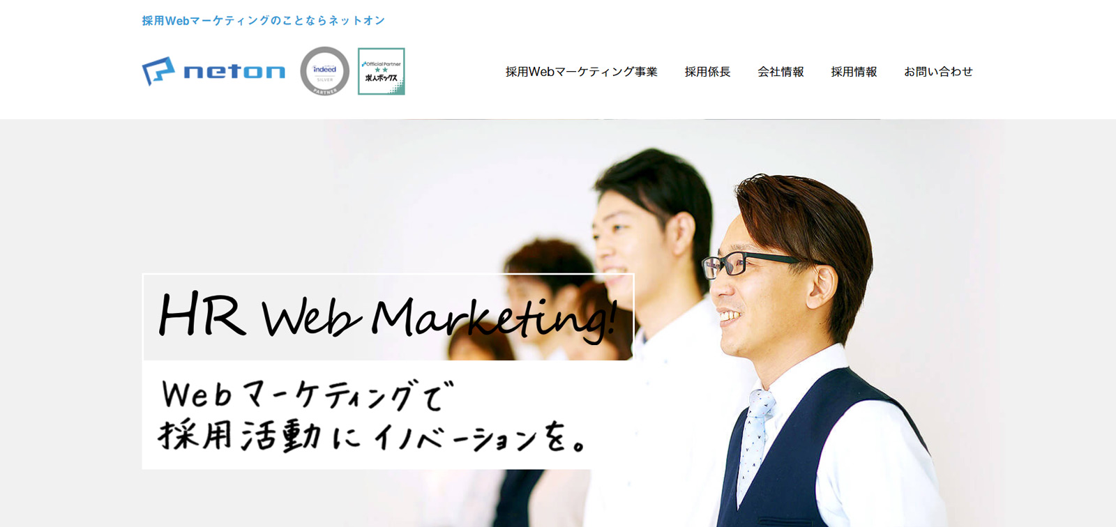 ネットオン公式Webサイト