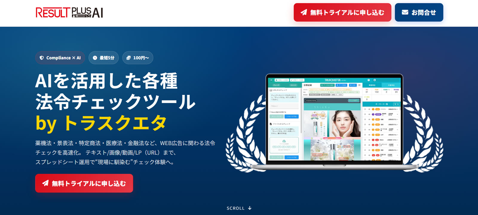 Result＋AI公式Webサイト