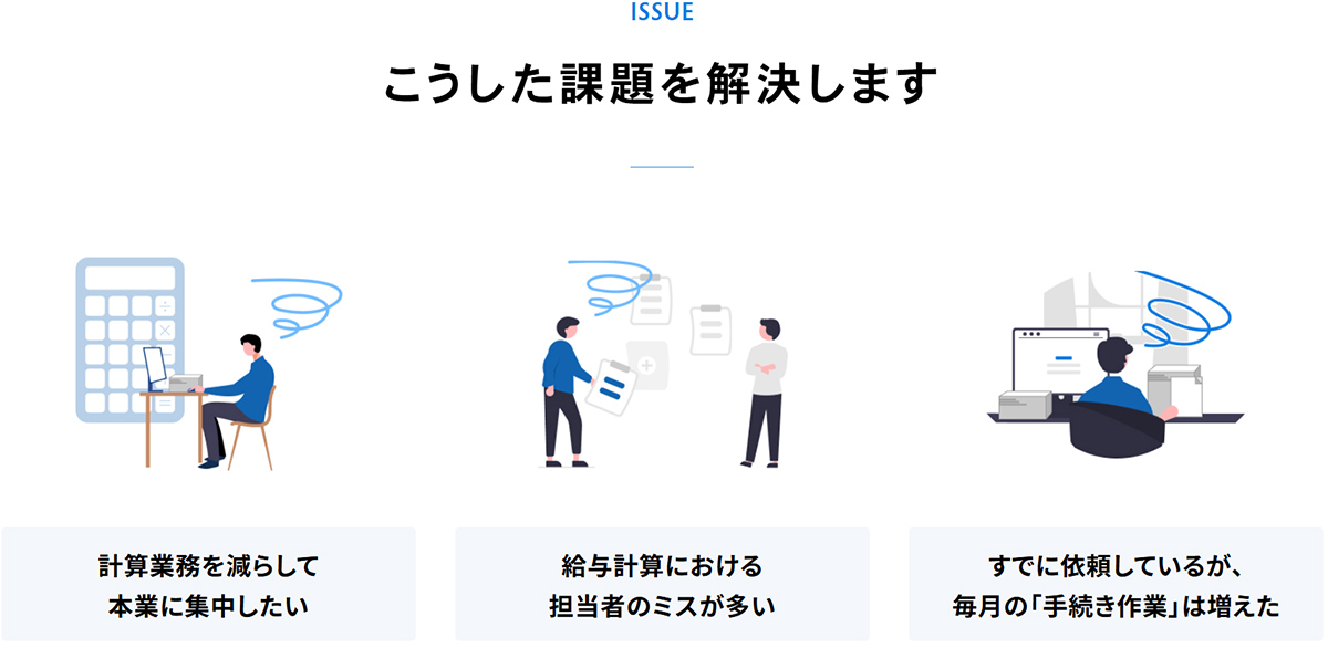 株式会社さかえ経営が提供する「給与社会保険アウトソーシング」は、給与計算や社会保険手続きを中心に、人事労務部門の実務全体の負荷を軽減するBPOサービスです。