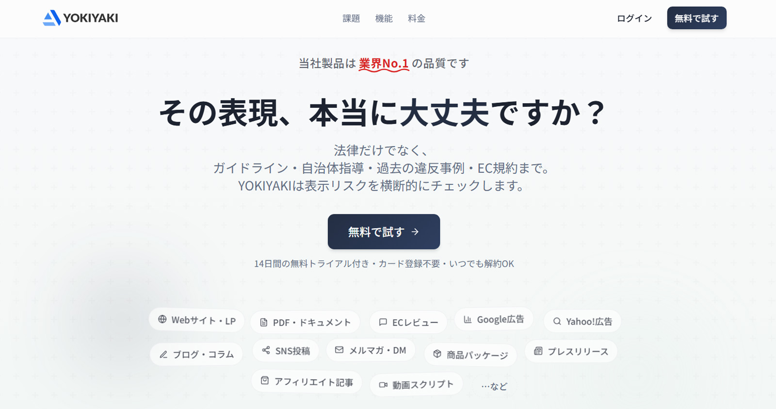 YOKIYAKI公式Webサイト