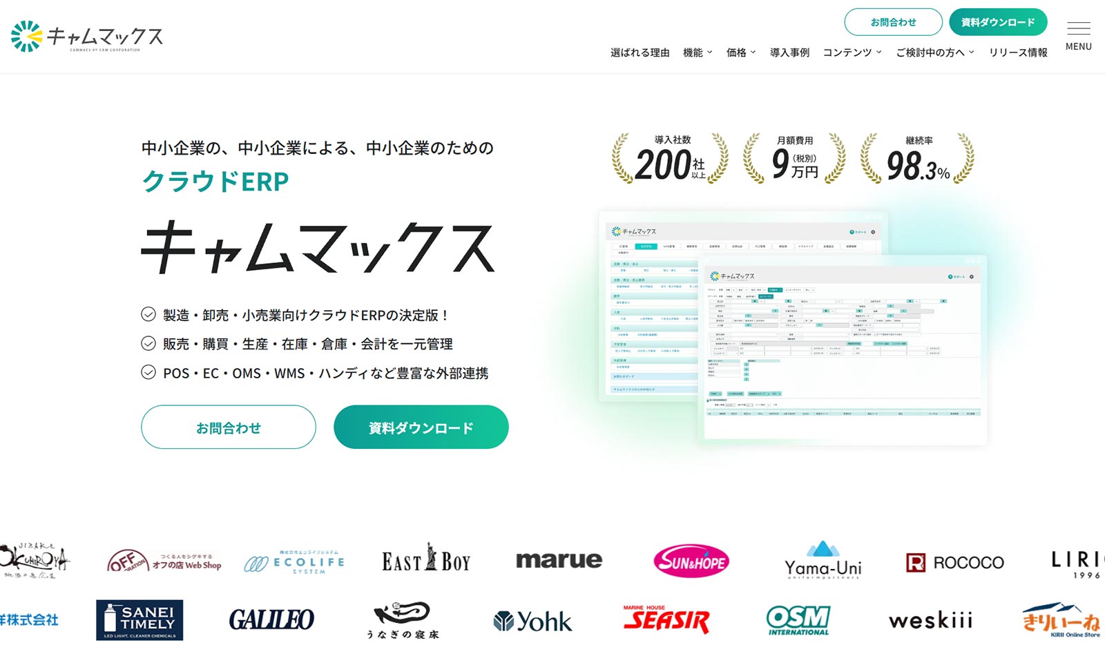キャムマックス公式Webサイト