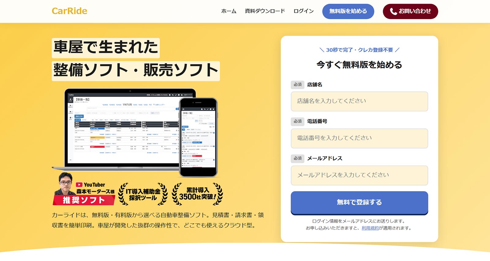 カーライド公式Webサイト