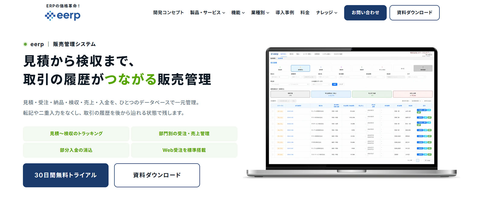 コマロボ販売公式Webサイト