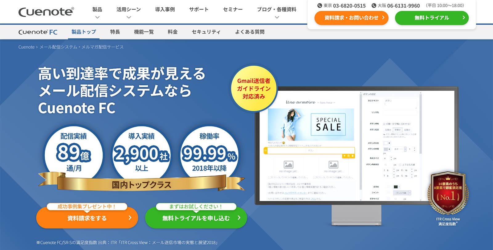 Cuenote FC公式Webサイト