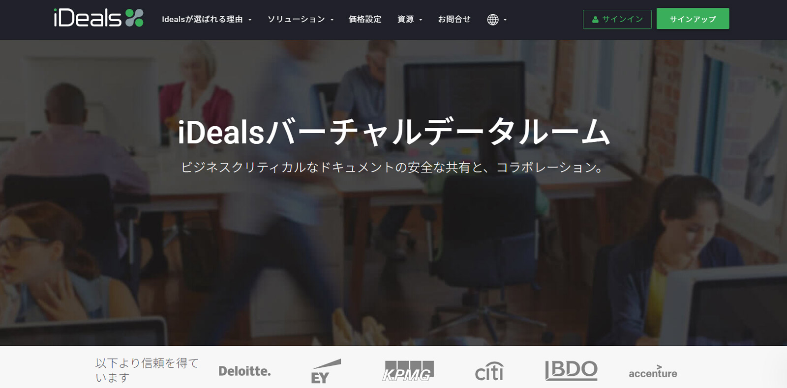 iDeals公式Webサイト