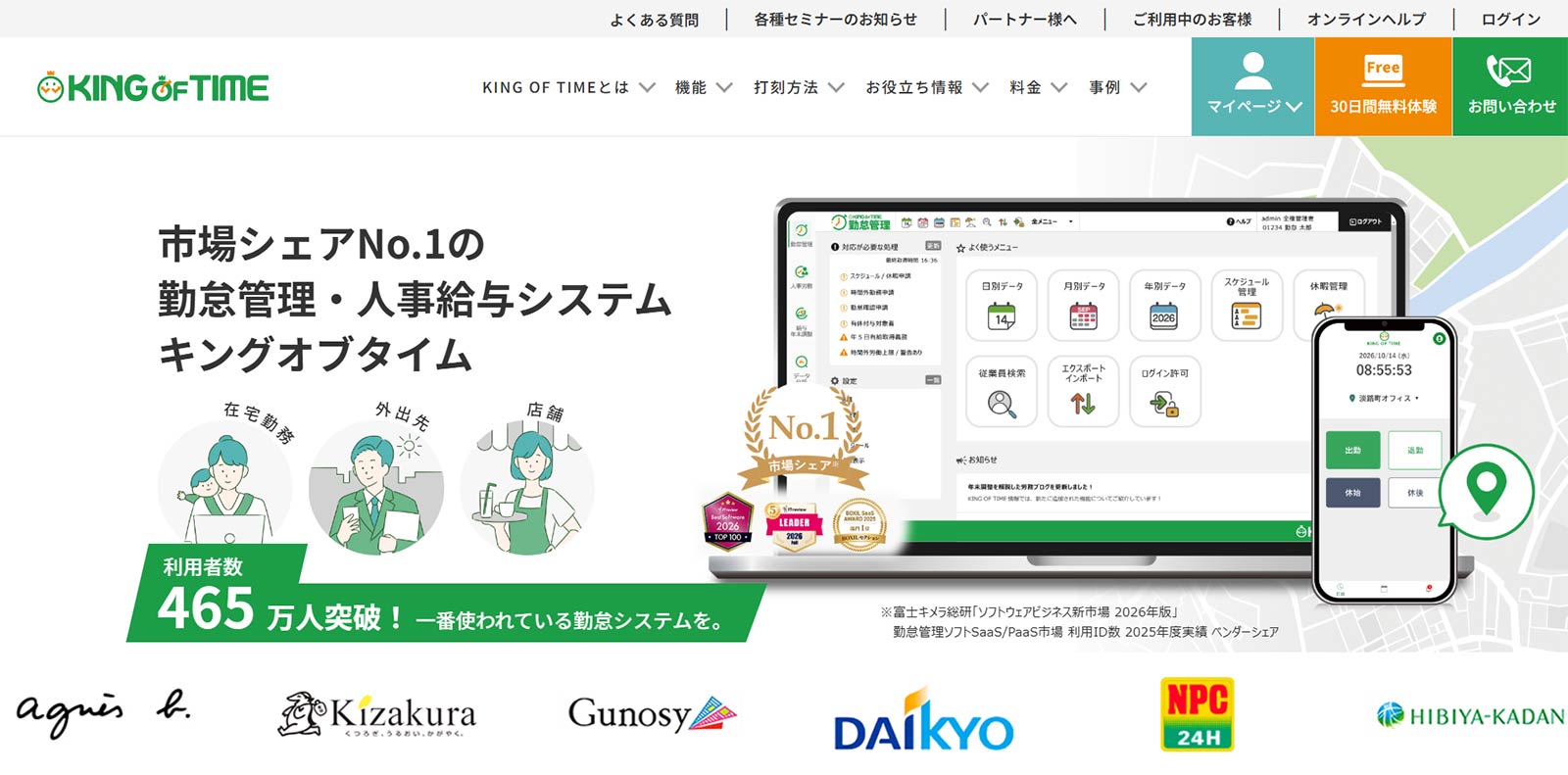 KING OF TIME_公式Webサイト