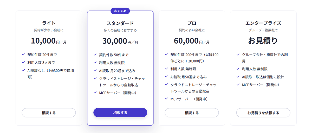 料金表_image