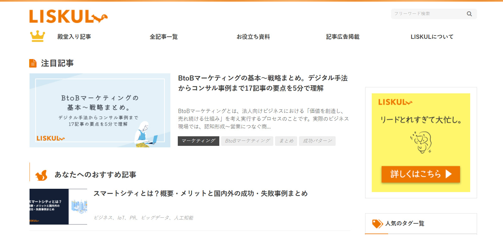 RentaLISKUL公式Webサイト