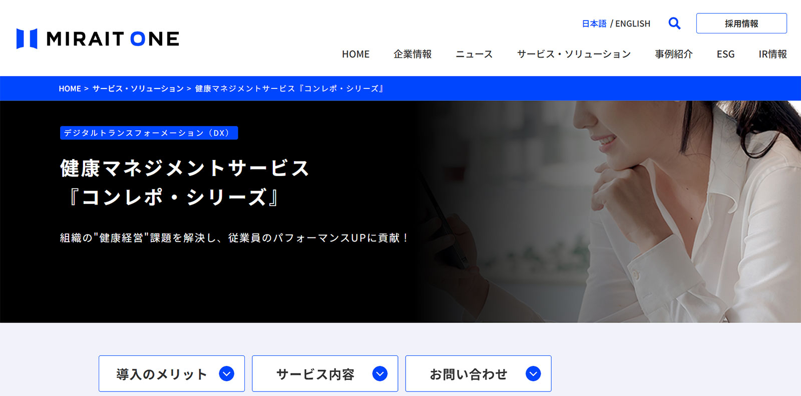 「コンレポ」シリーズ公式Webサイト