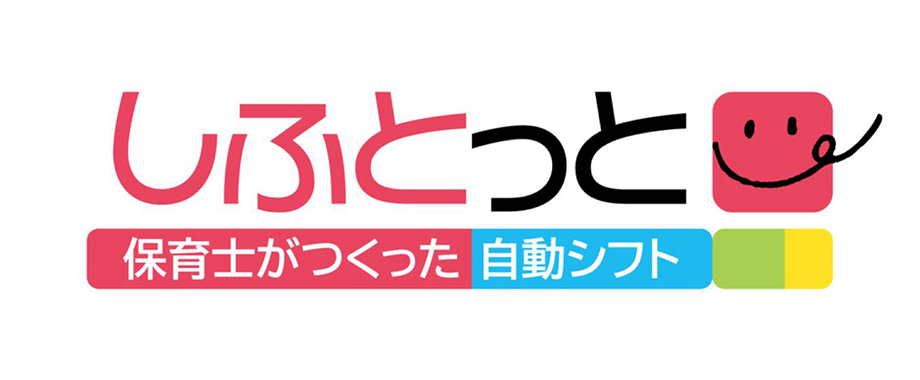 しふとっと