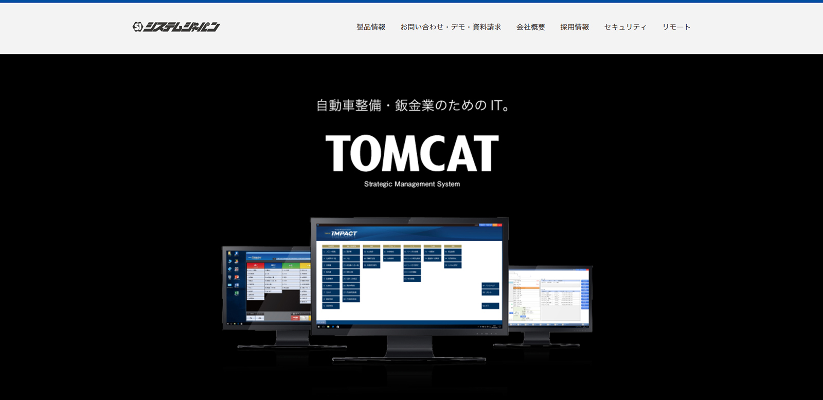 TOMCAT公式Webサイト
