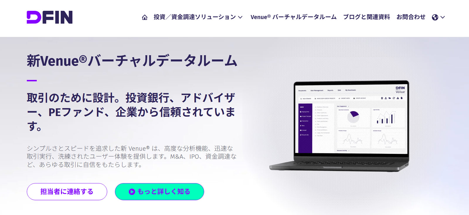 Venue公式Webサイト