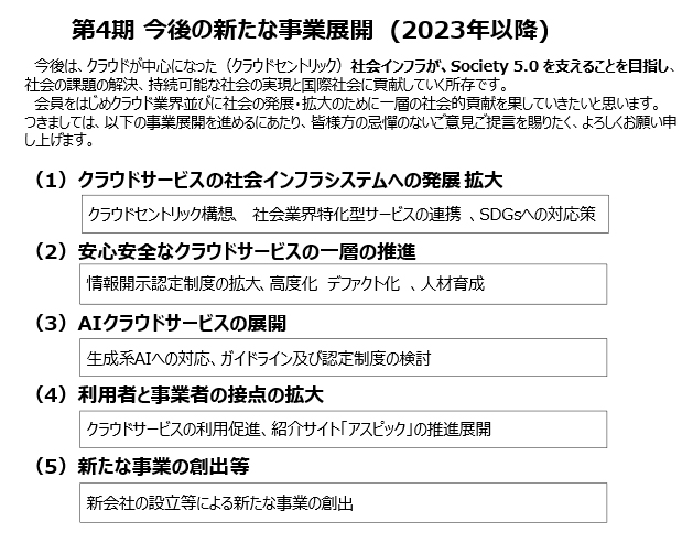主な活動イベント5