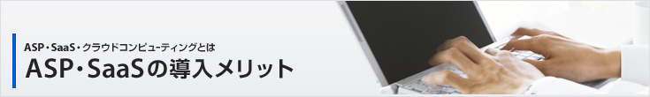 ASPESaaS̓bg