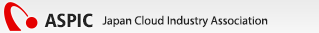 ASPIC Japan Cloud Industry Association