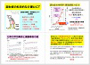 講演資料