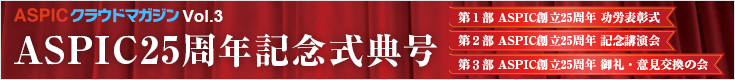 ASPIC�N���E�h�}�K�W��Vol.3